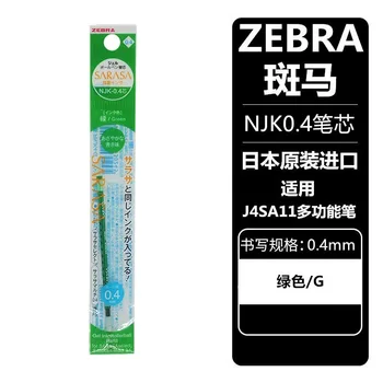 Костюм для заправки Zebra NJK-0.4 для многофункциональной ручки J4SA11 20 шт./лот